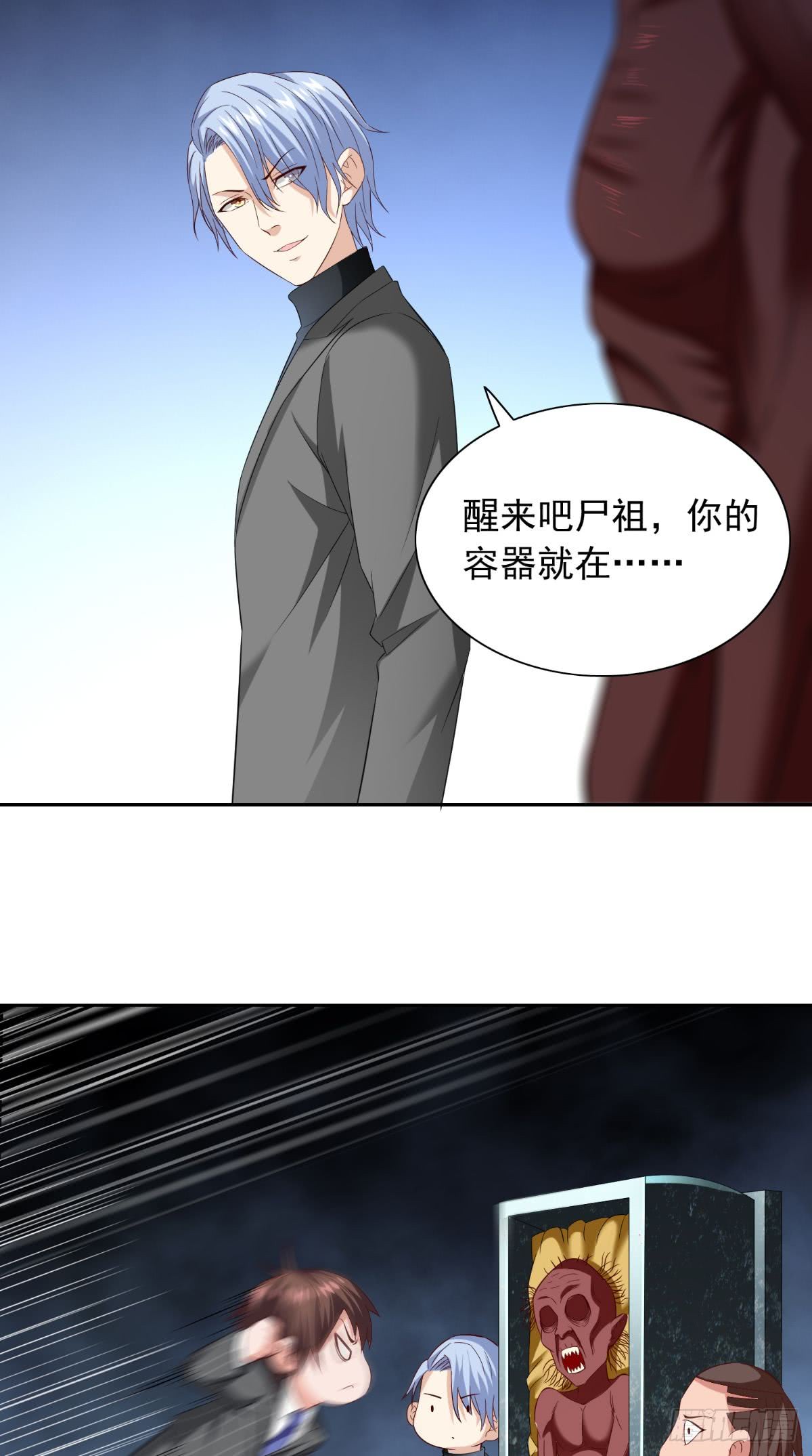 第159话 僵尸之祖？！-第159话