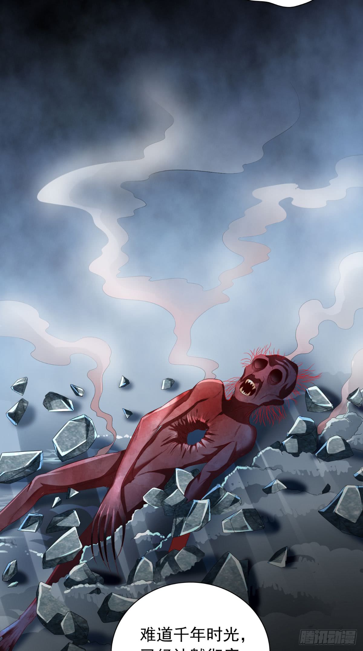 第159话 僵尸之祖？！-第159话