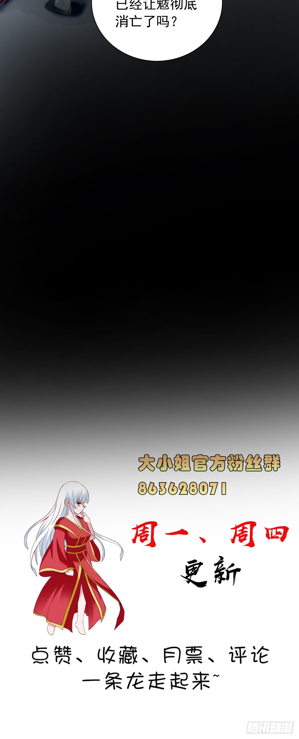 第159话 僵尸之祖？！-第159话