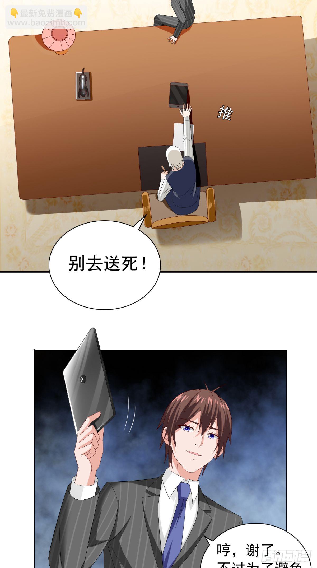 第161话 别忘了还有我-第161话