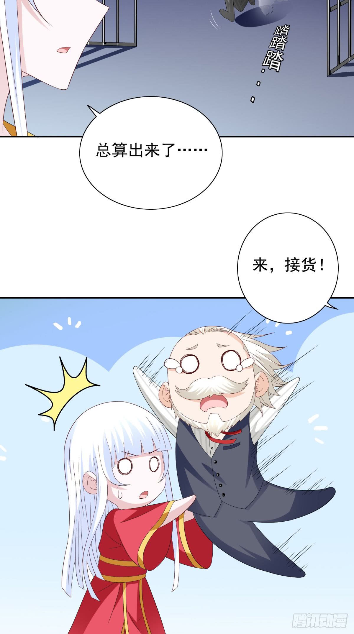 第161话 别忘了还有我-第161话