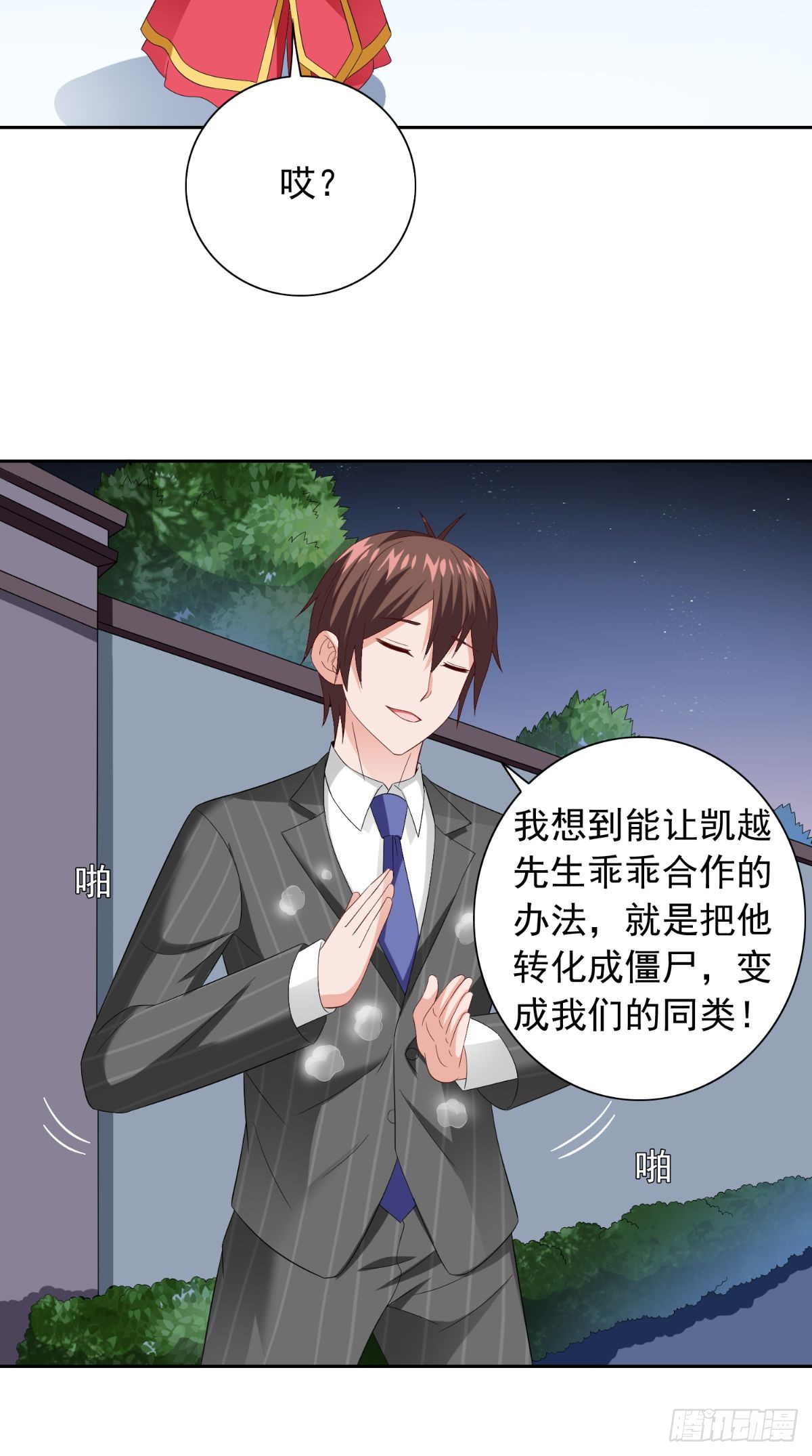 第161话 别忘了还有我-第161话