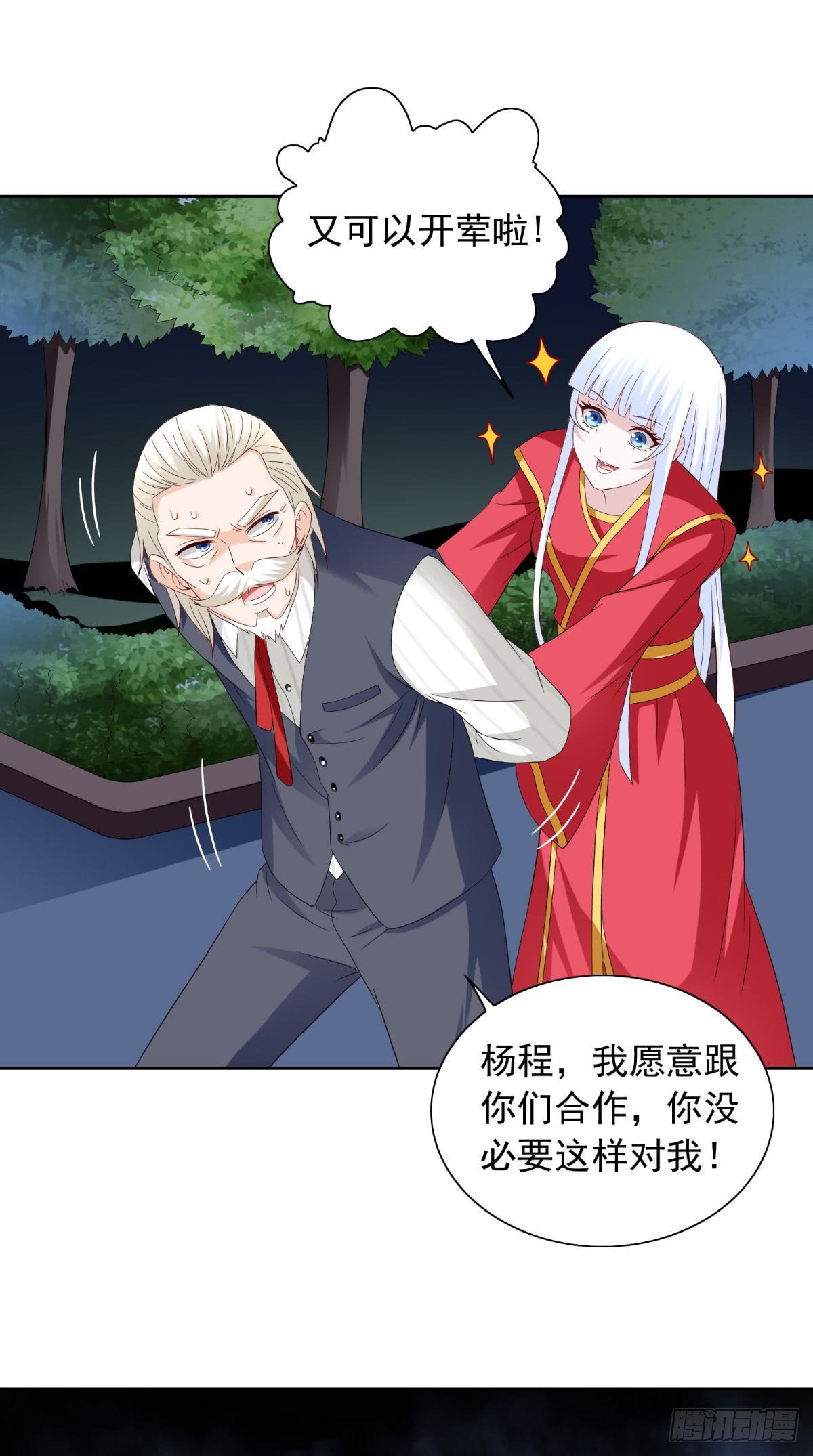 第161话 别忘了还有我-第161话