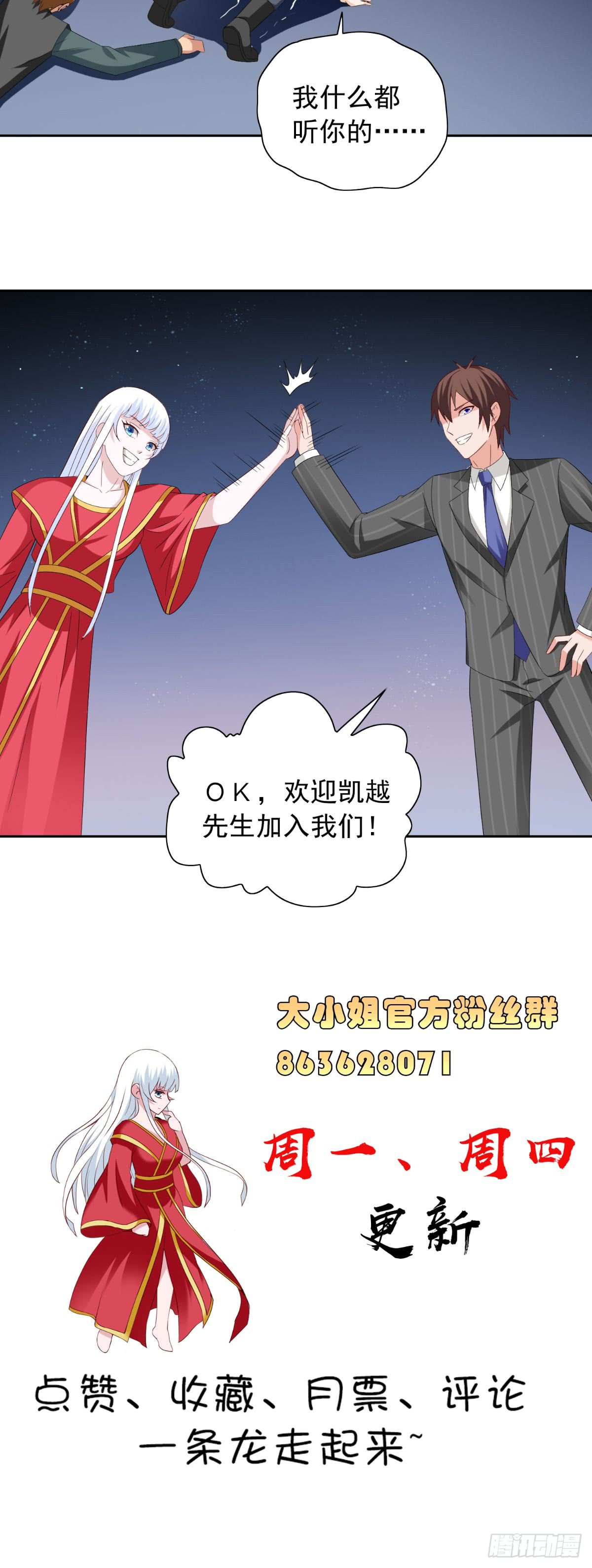 第161话 别忘了还有我-第161话