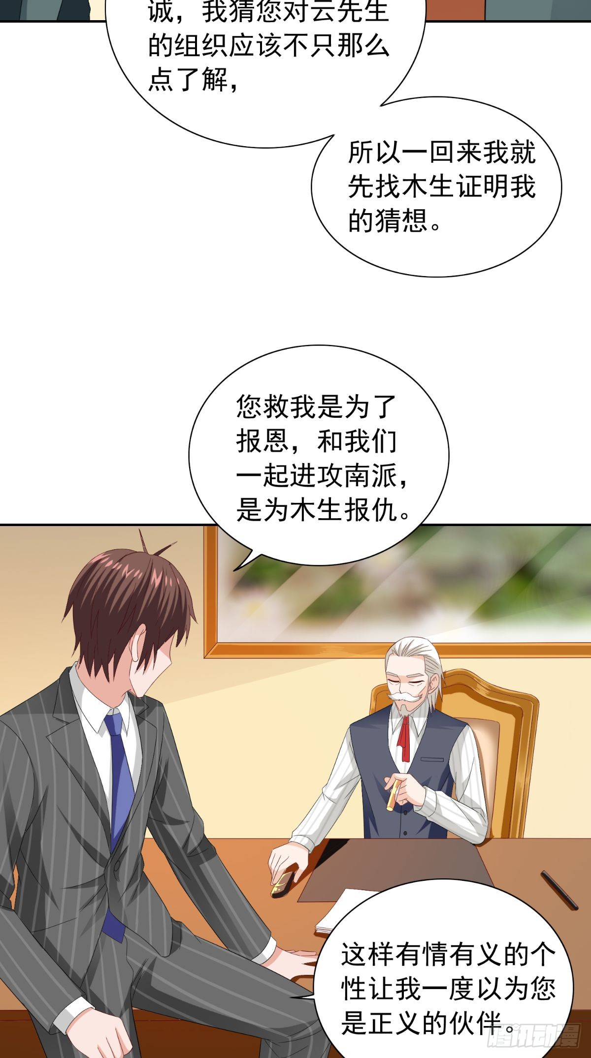 第161话 别忘了还有我-第161话