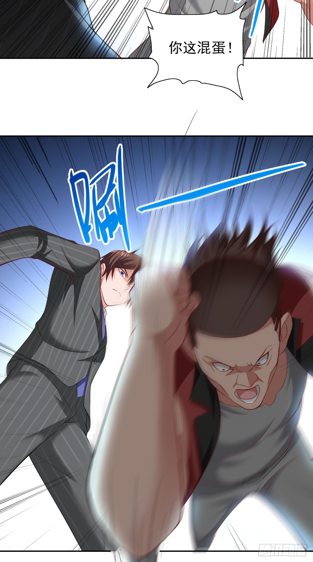 第164话 他不是杨程！-第165话