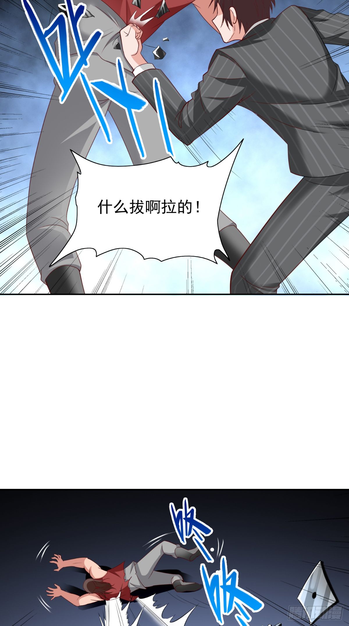 第164话 他不是杨程！-第165话