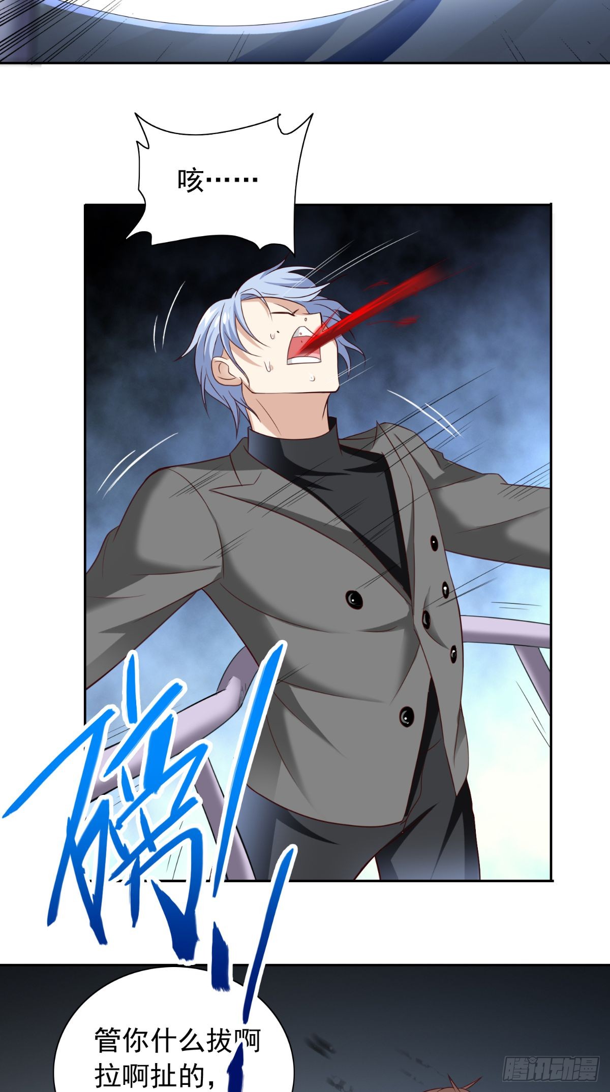 第164话 他不是杨程！-第165话