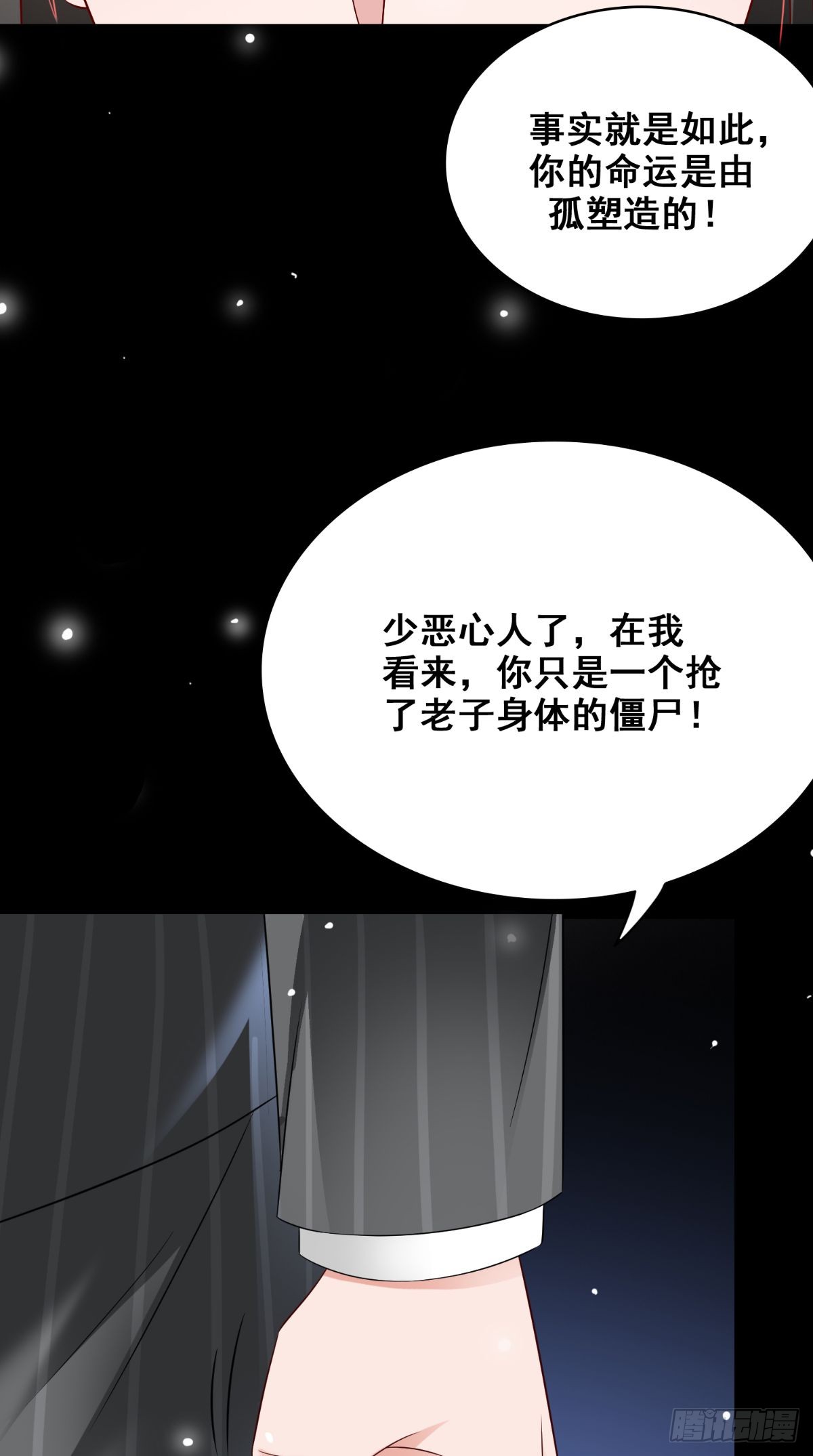 美女大小姐的殭屍高手 - 第166話 這場仗必須贏 - 4