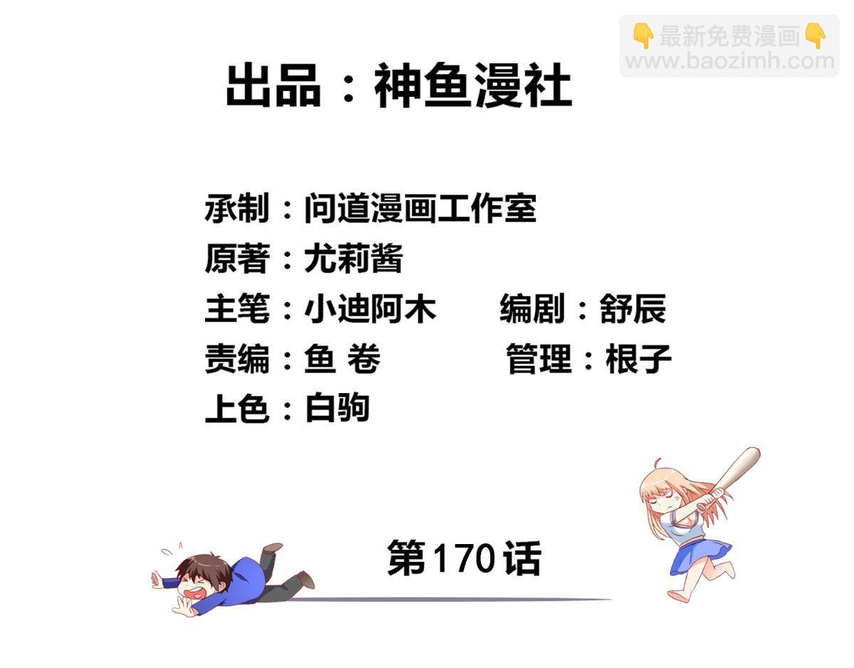 第170话 我绝不会放弃(1/3)-第171话