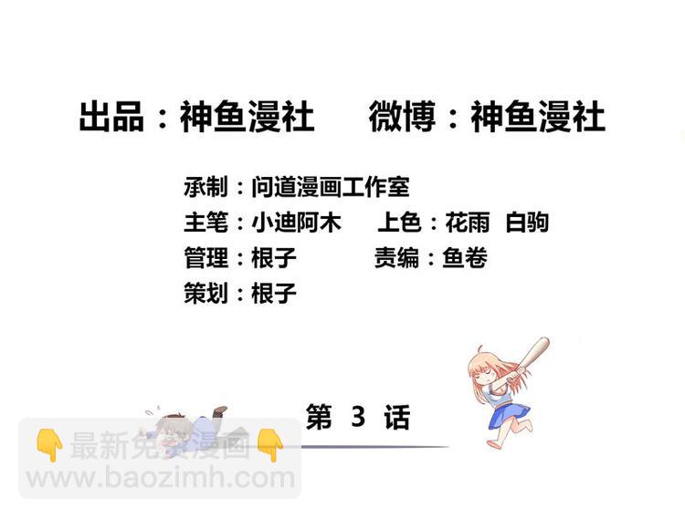 第3话 高贵的僵尸躯体-第3话