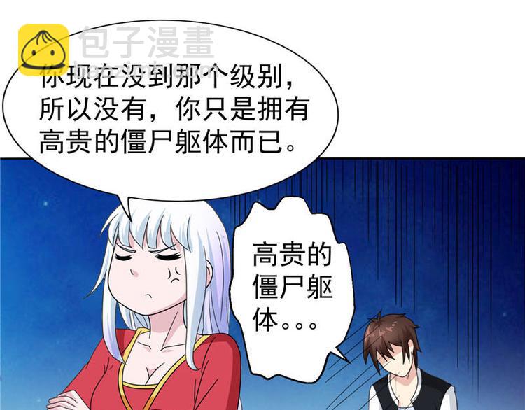 第3话 高贵的僵尸躯体-第3话