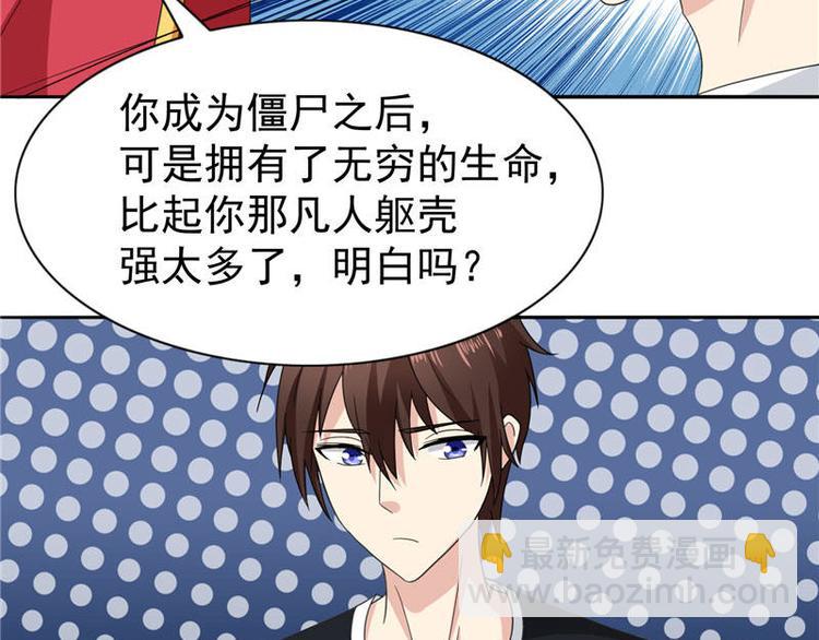 第3话 高贵的僵尸躯体-第3话