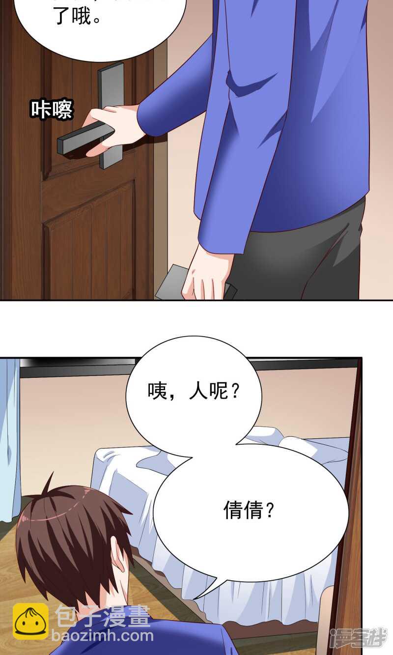 第21话 你赶紧把衣服穿好-第21话