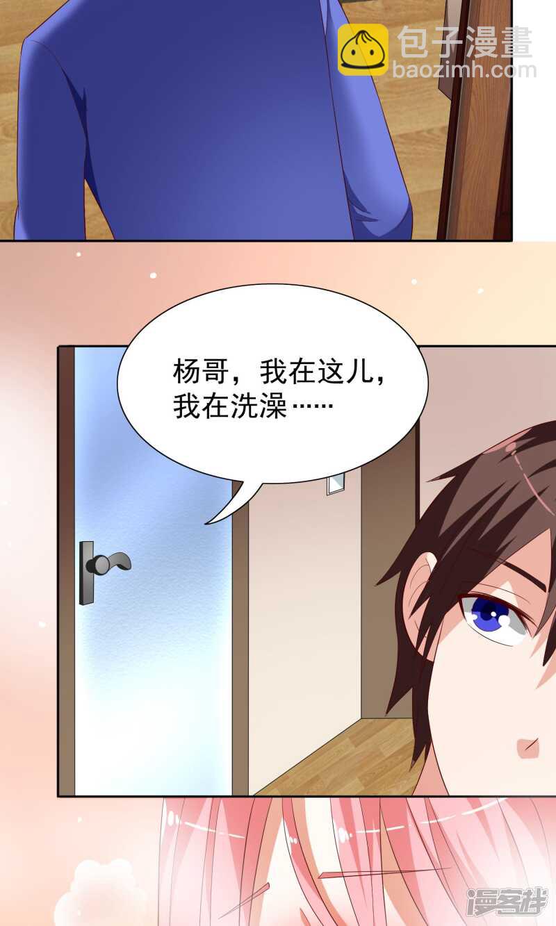 第21话 你赶紧把衣服穿好-第21话