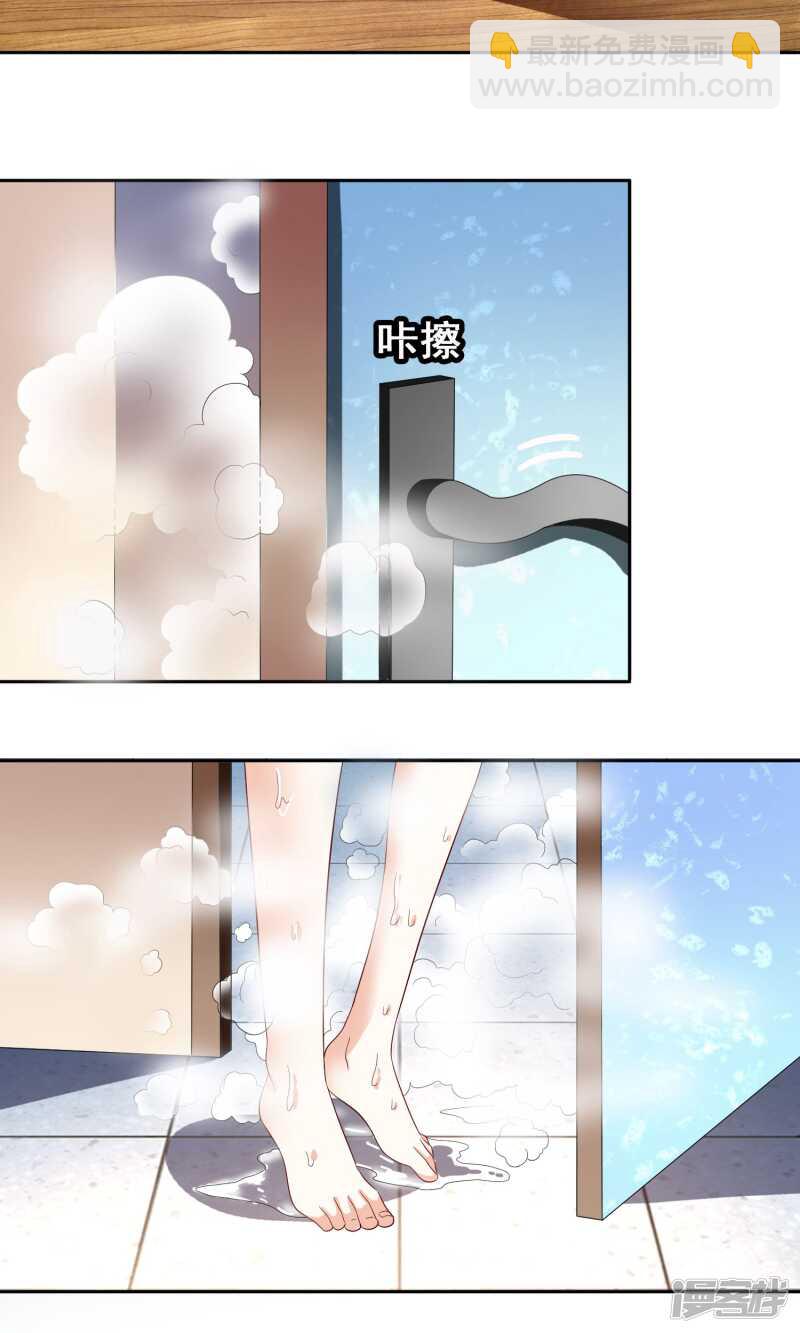 第21话 你赶紧把衣服穿好-第21话