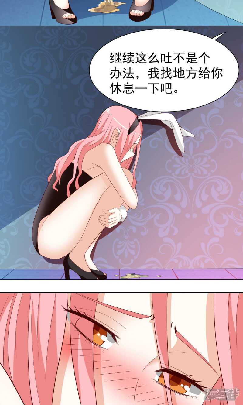 第21话 你赶紧把衣服穿好-第21话