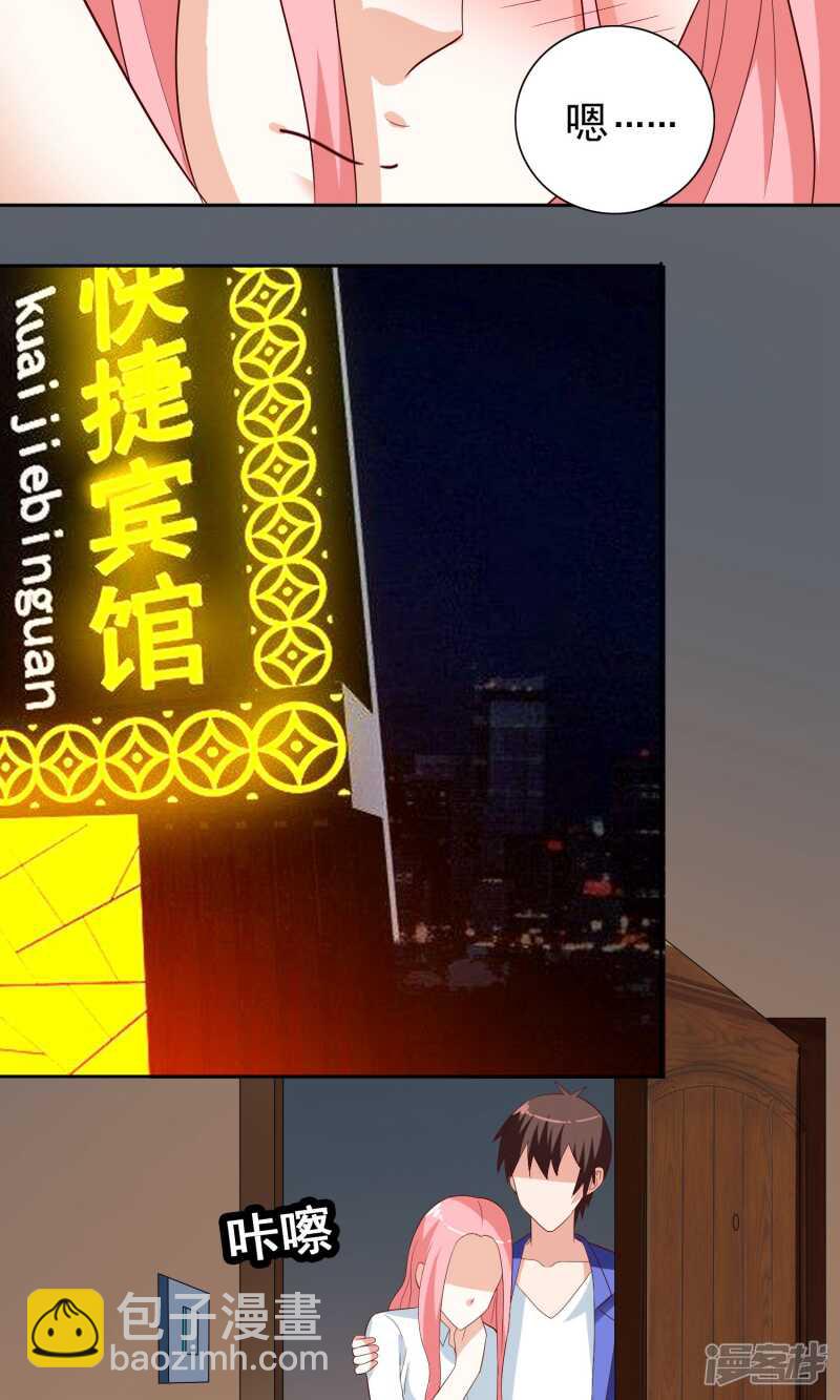 第21话 你赶紧把衣服穿好-第21话