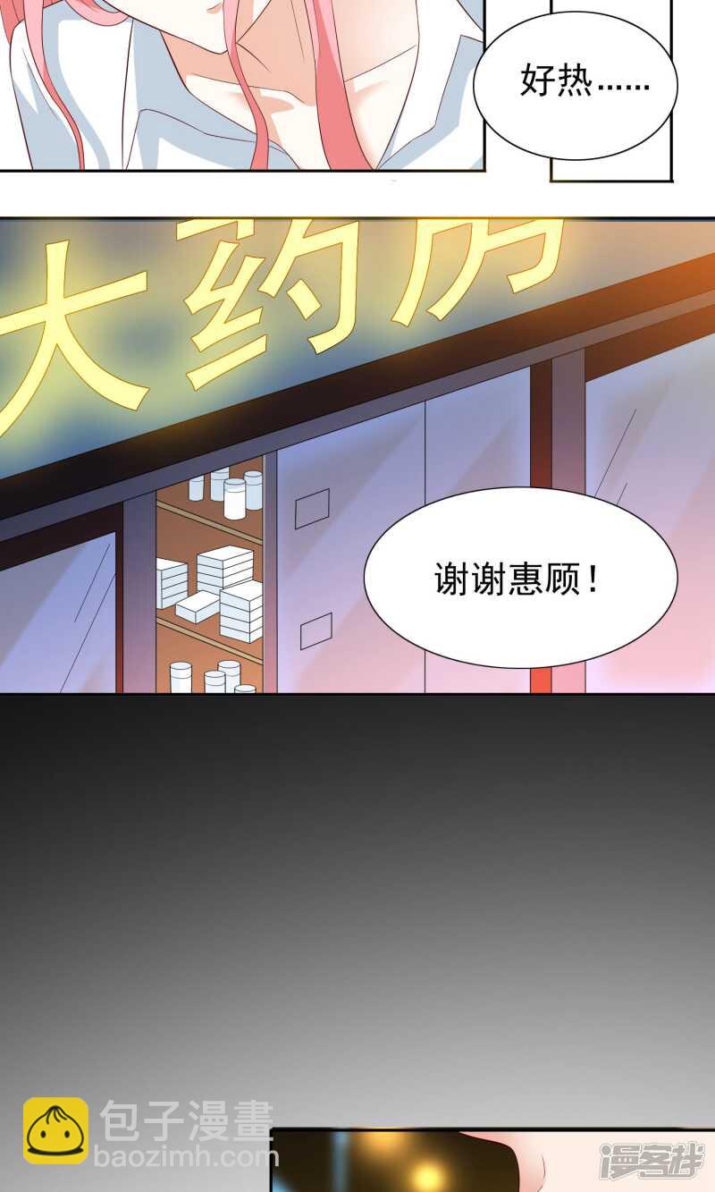 第21话 你赶紧把衣服穿好-第21话