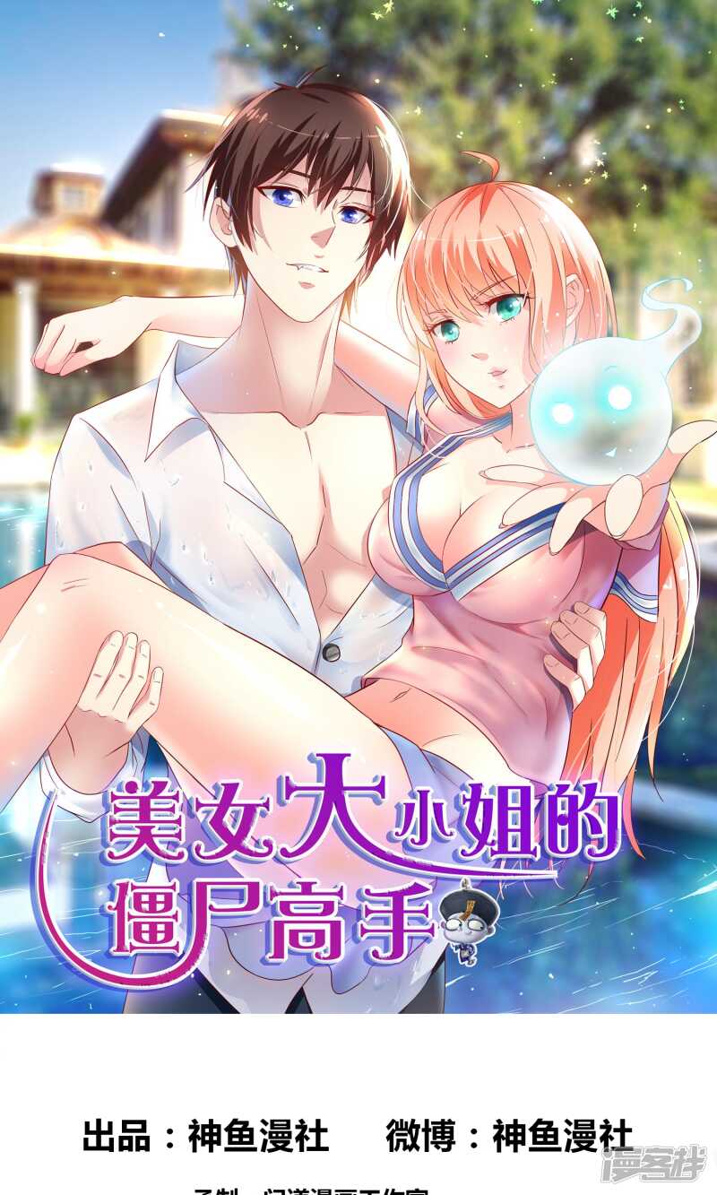 第23话 狠狠赚一发-第23话