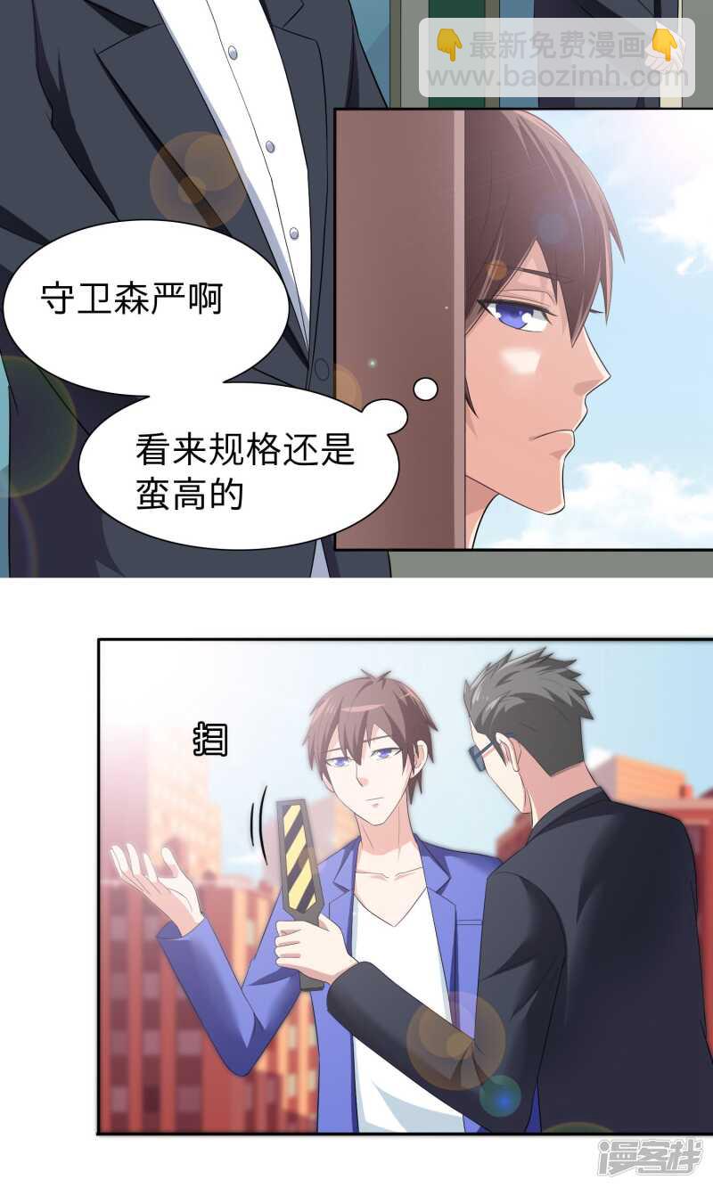 第23话 狠狠赚一发-第23话