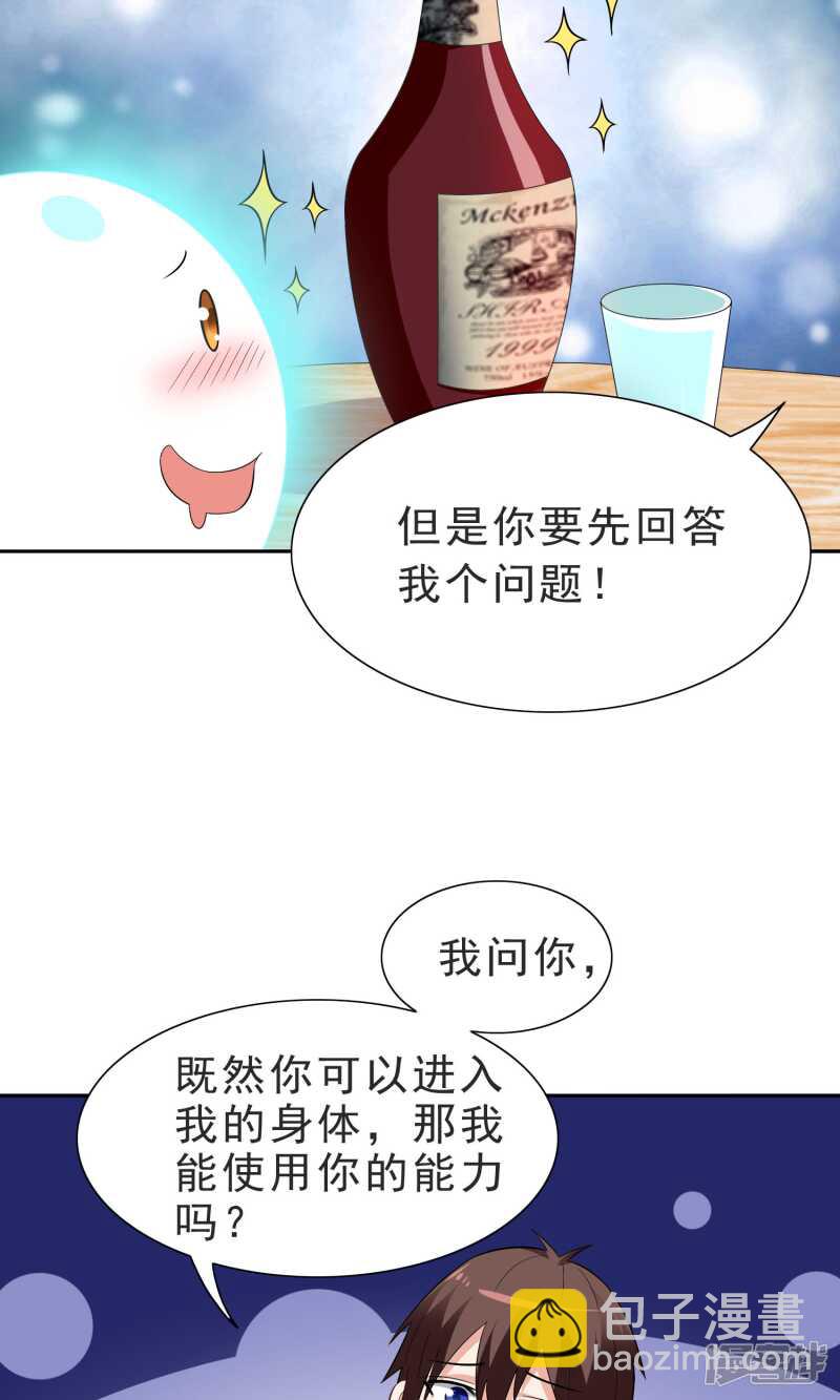 第25话 现在满足了吧-第25话