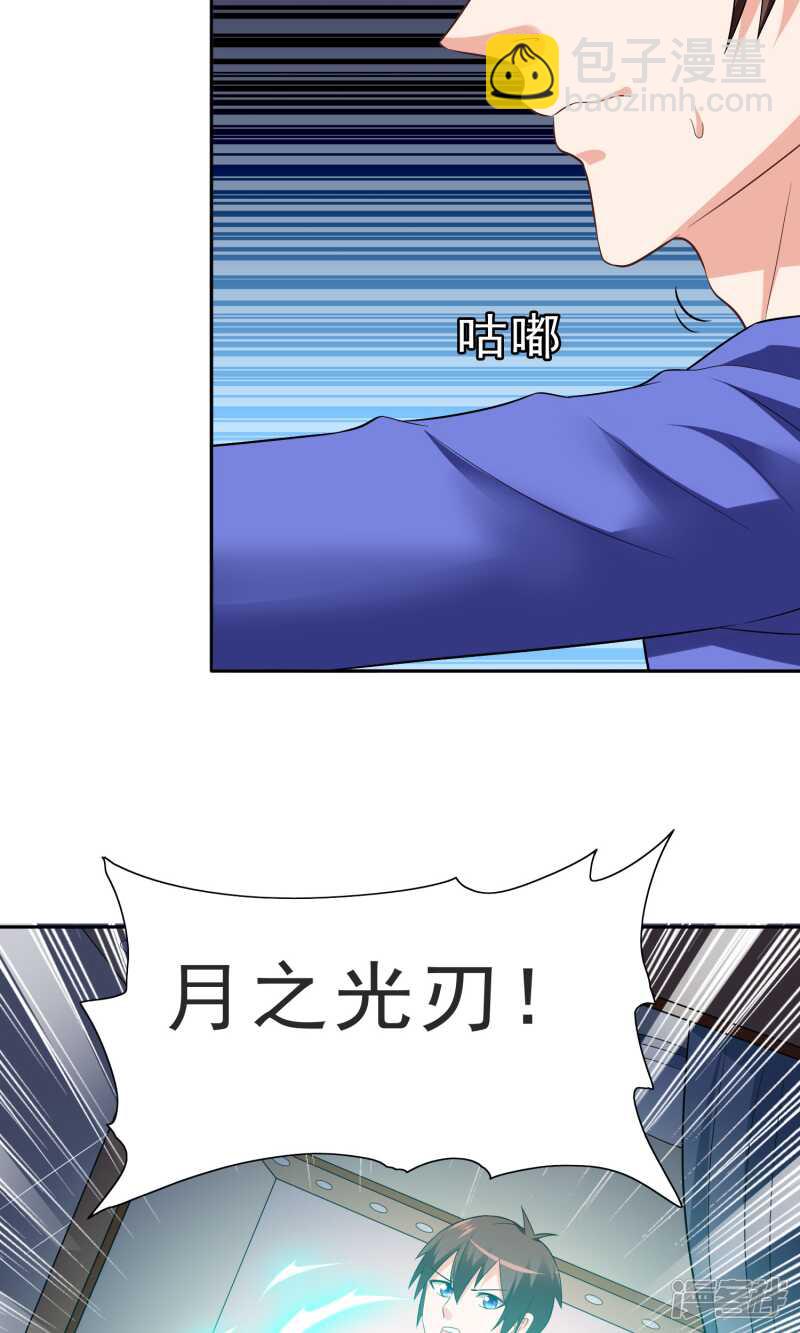 第25话 现在满足了吧-第25话