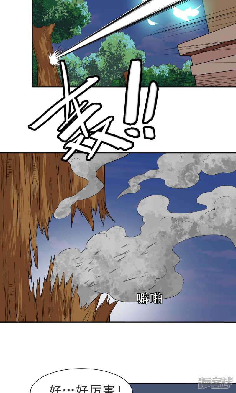 第25话 现在满足了吧-第25话