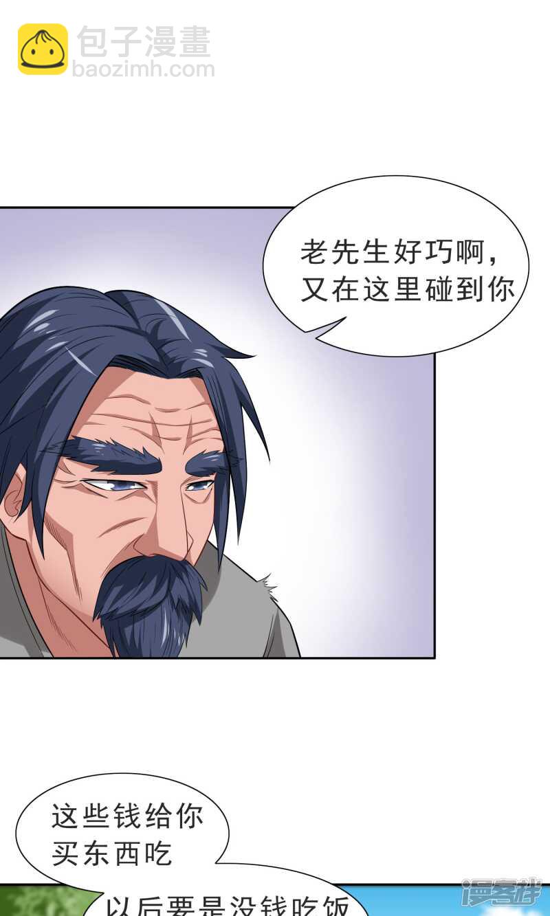 第25话 现在满足了吧-第25话