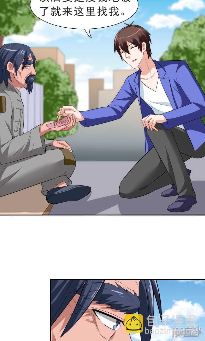 第25话 现在满足了吧-第25话