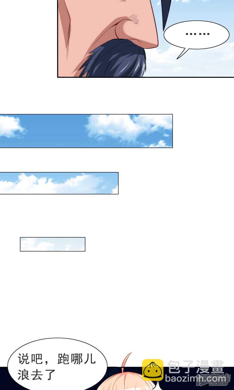 第25话 现在满足了吧-第25话