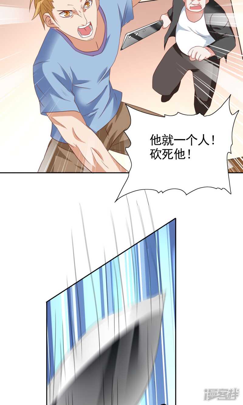 第27话 你是魔鬼-第27话