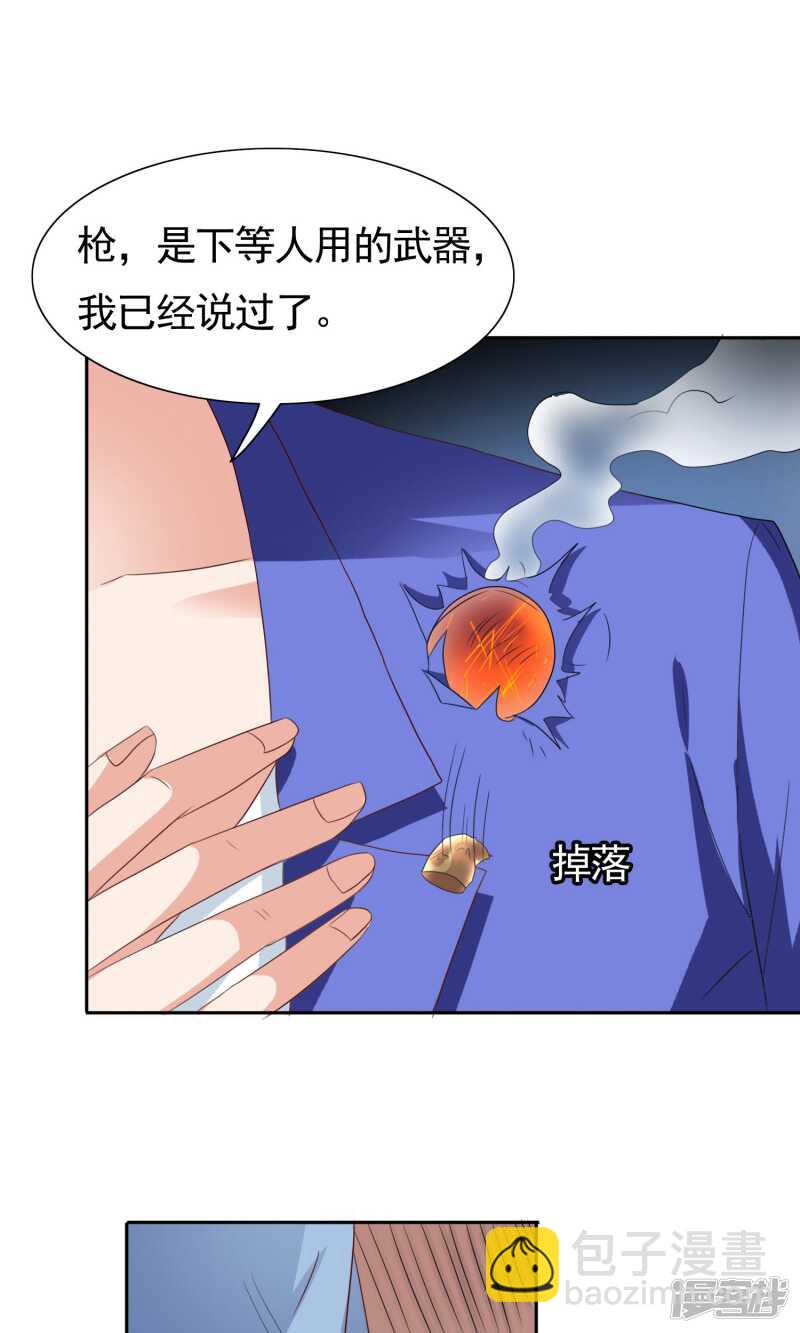 第27话 你是魔鬼-第27话