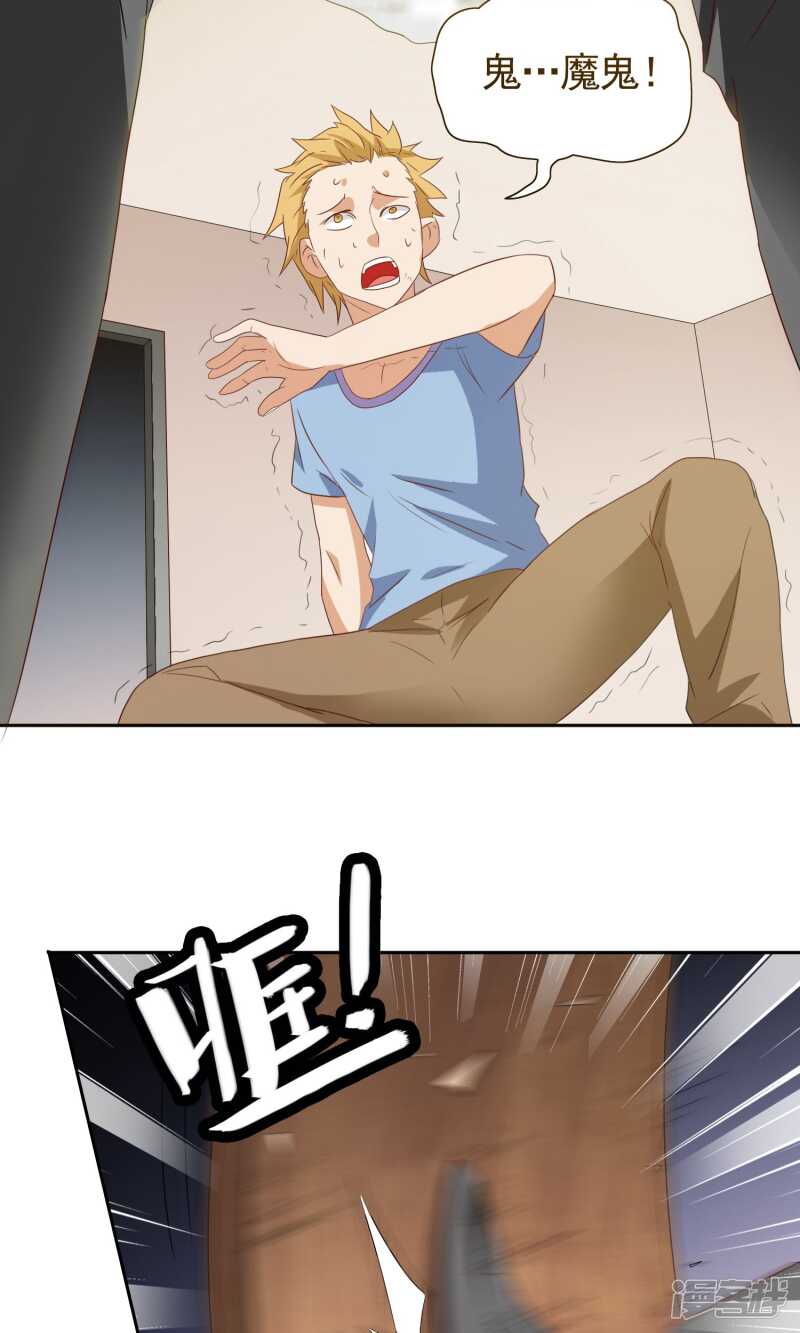 第27话 你是魔鬼-第27话