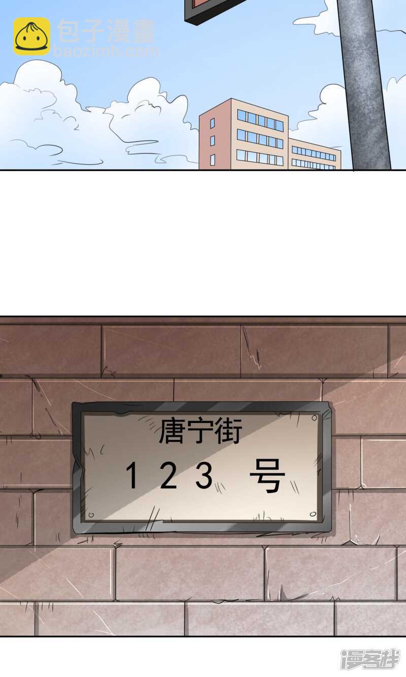 第27话 你是魔鬼-第27话