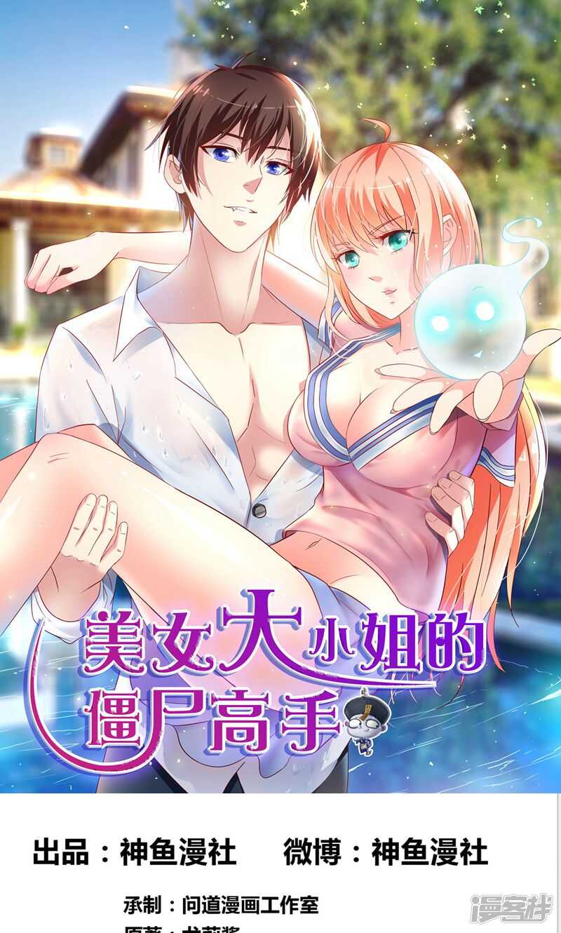 第29话 是不是感到几分惊喜-第29话