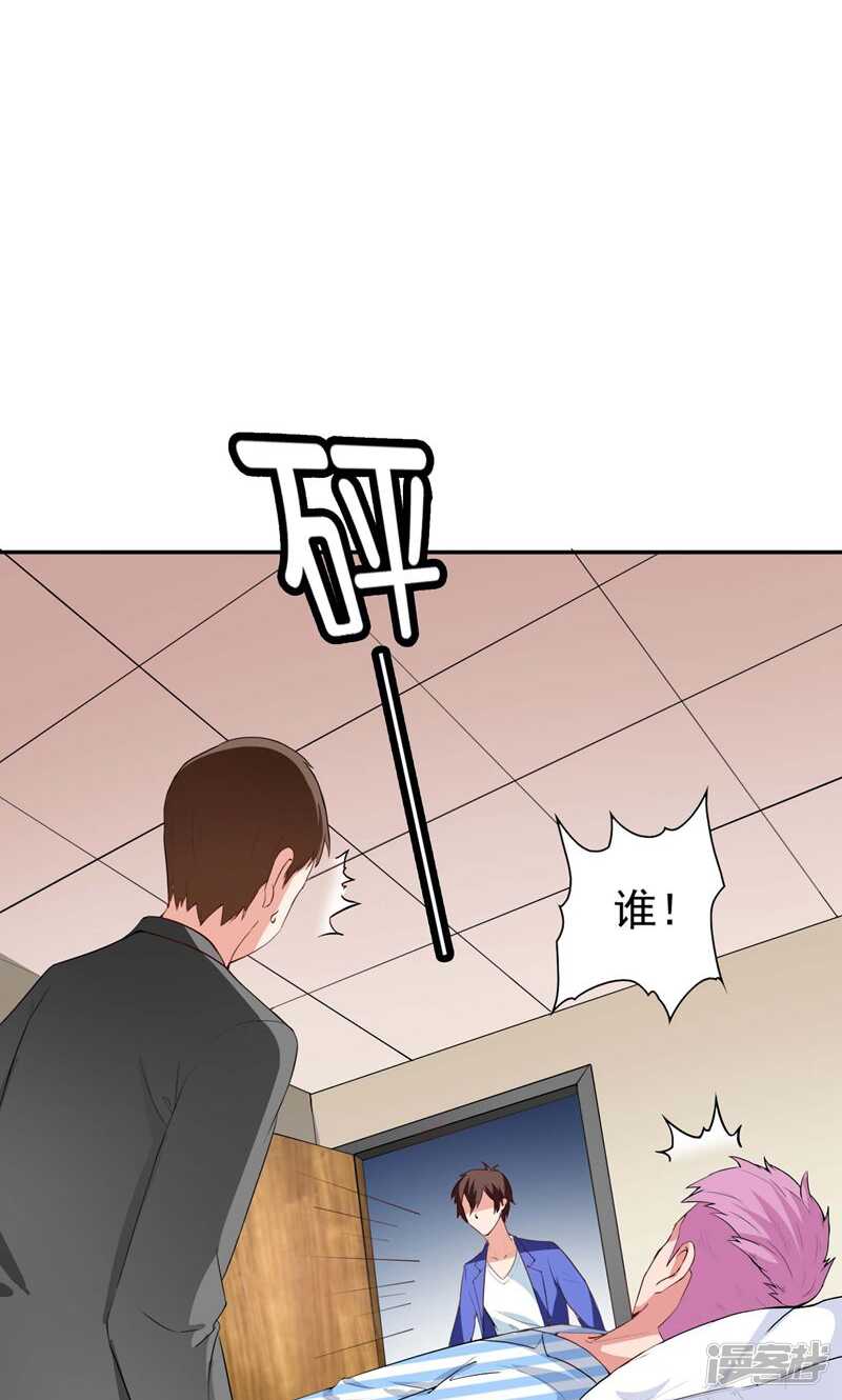 第29话 是不是感到几分惊喜-第29话