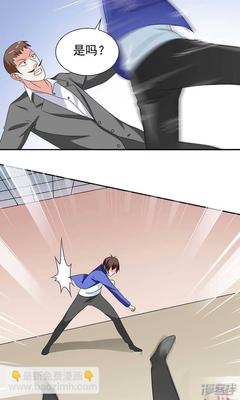 第29话 是不是感到几分惊喜-第29话