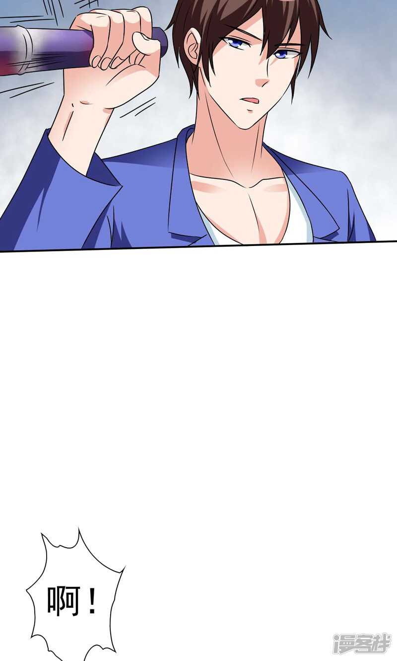 第29话 是不是感到几分惊喜-第29话