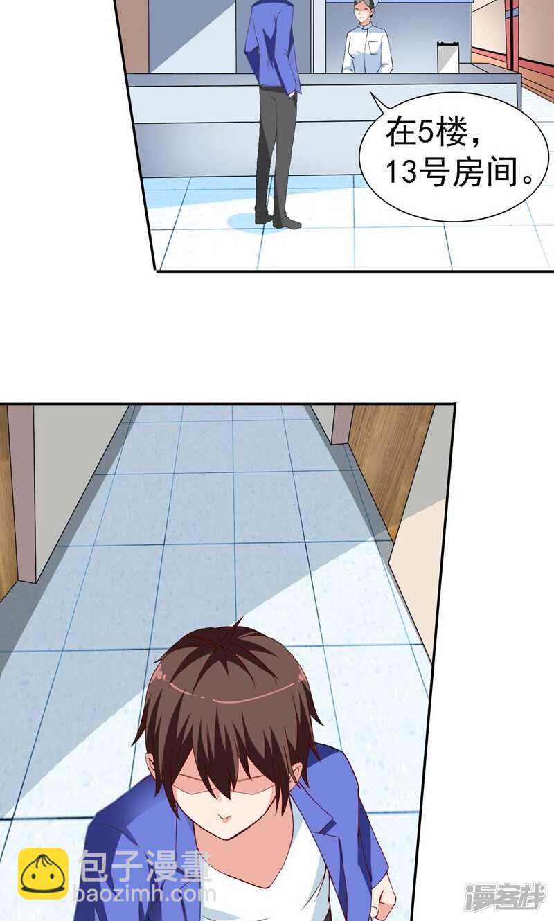 第29话 是不是感到几分惊喜-第29话