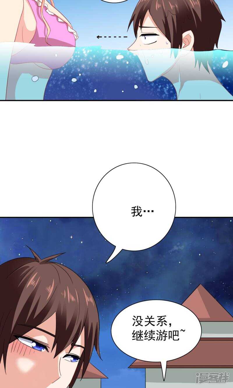 第31话 奇葩母女-第31话