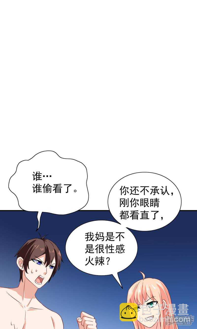 第31话 奇葩母女-第31话