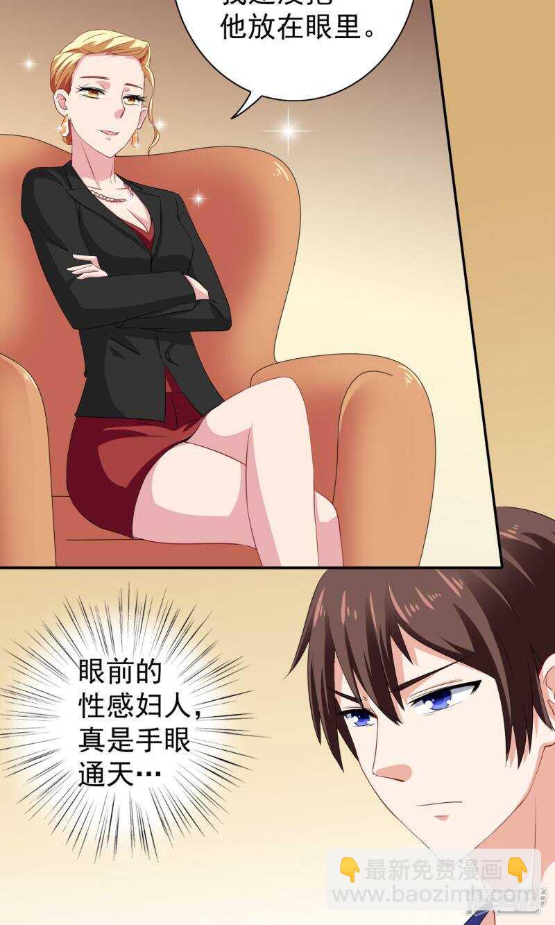 第31话 奇葩母女-第31话