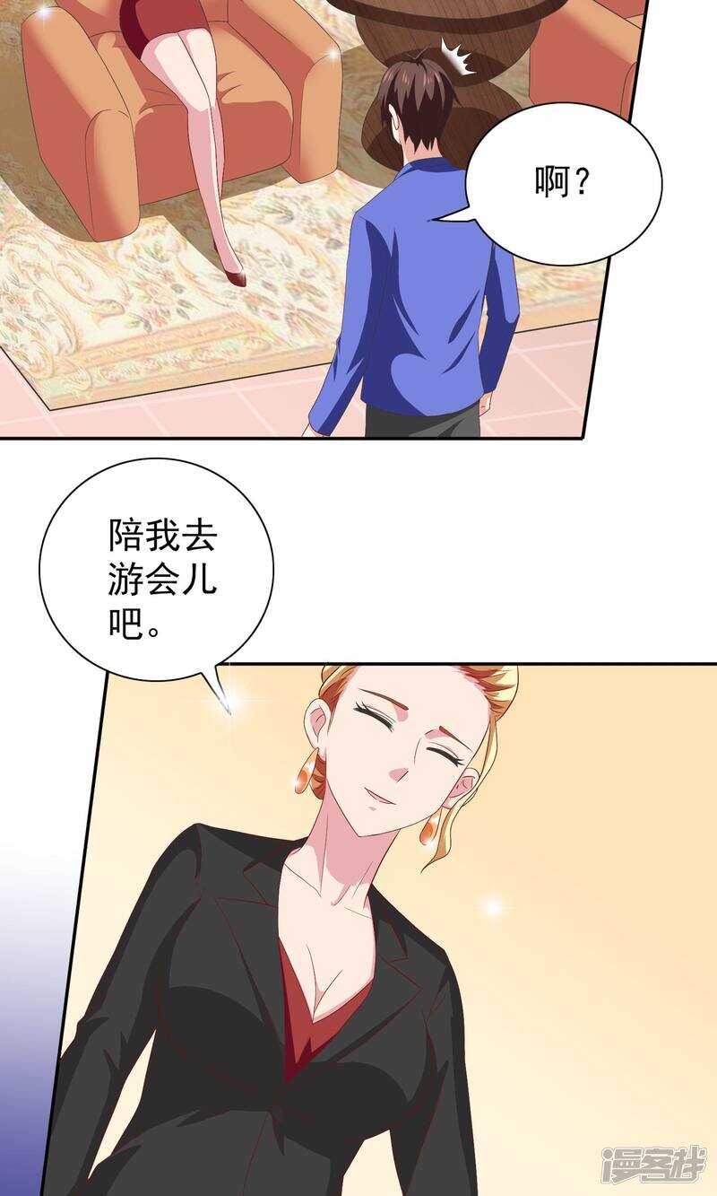 第31话 奇葩母女-第31话