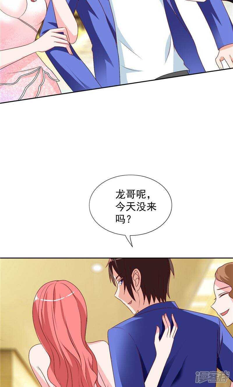 第33话 我去会会他们-第33话