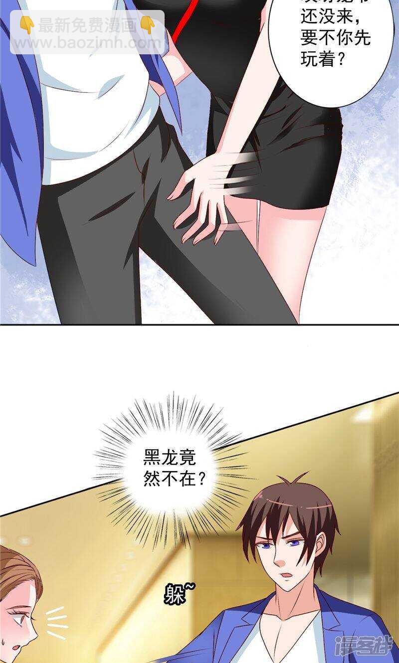 第33话 我去会会他们-第33话