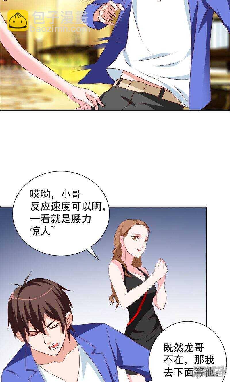 第33话 我去会会他们-第33话