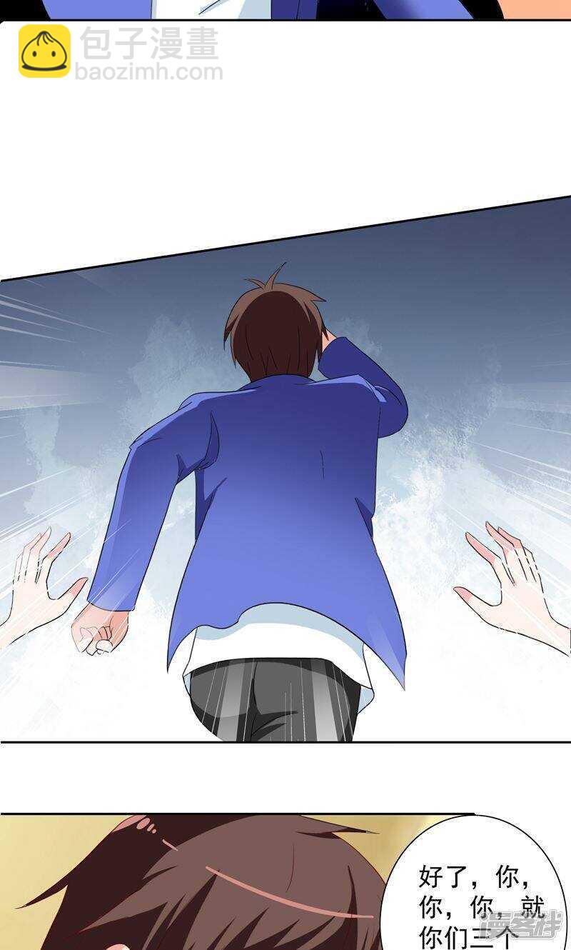 第33话 我去会会他们-第33话