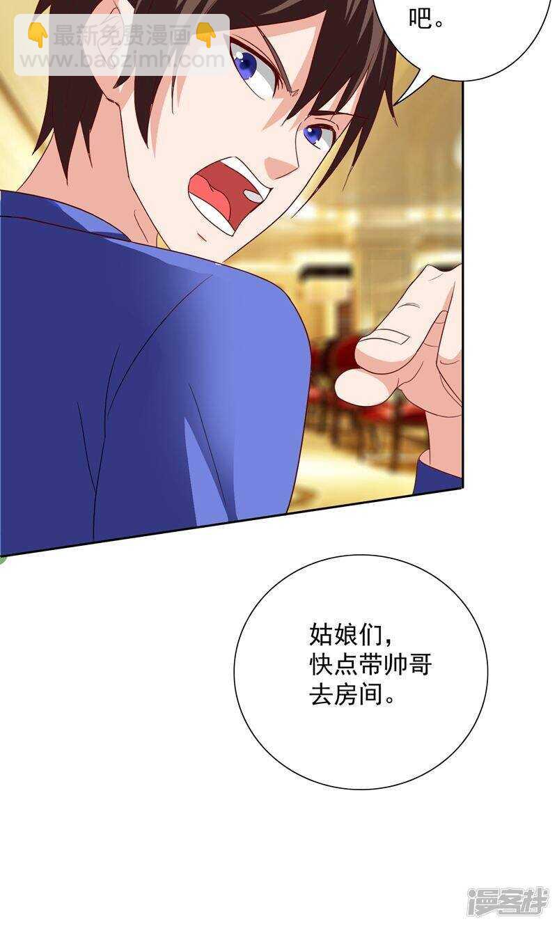 第33话 我去会会他们-第33话