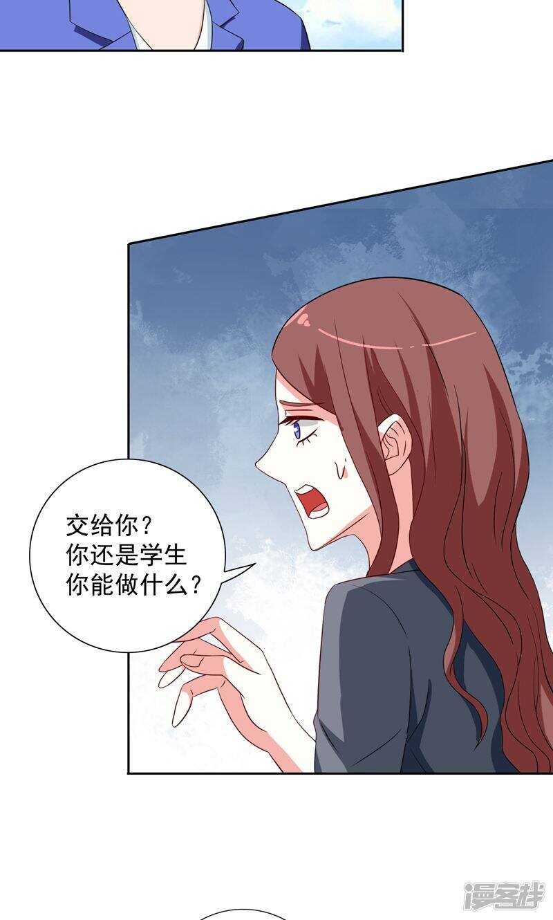 美女大小姐的殭屍高手 - 第33話 我去會會他們 - 2